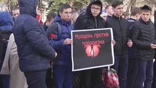 Акция памяти жертв терроризма