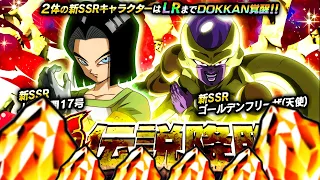 GOKU BLACK RIFT!!! LR GOLDEN FRIEZA & ANDROID 17 & UNIVERSE 7 SUMMONS! | Dragon Ball Z Dokkan Battle