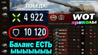 World of Tanks Приколы #100 (Мир Танков Баги Фейлы Смешные Моменты) Wot Танковая Нарезка Вот реплеи