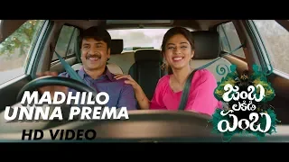 Madhilo Unna Prema Full Video Song | Jamba Lakidi Pamba | Srinivas Reddy, Siddhi Idnani
