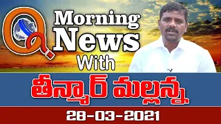 #Live​​​​ Morning News With Mallanna 28-03-2021 || #TeenmarMallanna || #QNews || #QGroupMedia