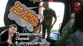 Рейс Красноярск-Смоленск!!! Когда напарник рвется в бой))) $771