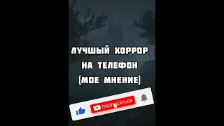 Топ игры на андроид|Лучшие игры на телефон! #shorts