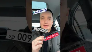 Типы гос номеров в РК 🇰🇿