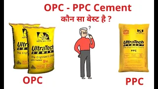 Difference Between OPC And PPC Cement II In Hindi II OPC VS PPC Cement II Which One Is Best And Why?