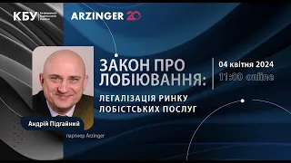 Вебінар на тему: “Закон про лобіювання: легалізація ринку лобістських послуг”