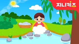 여름 냇가 ♪ | 여름동요 | 자연동요 | 어린이 인기동요★지니키즈