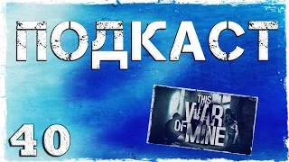 Подкаст #40: Новости канала, ответы на вопросы.