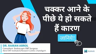 Vertigo: Benign Paroxysmal Positional Vertigo, Cervical vertigo, Vertigo Treatment, Epley Maneuver