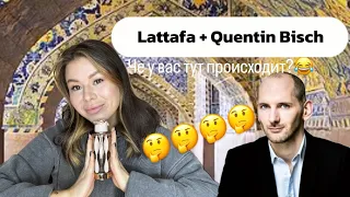 Новая Lattafa Teriaq из-под пера Квентина Биша😵❗️ так хорошо, что аж плохо 🥴 #арабскаяпарфюмерия