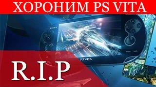 Почему PS VITA все же умерла?!