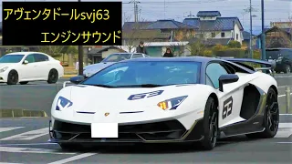 【爆音ランボルギーニなど】スーパーカーの加速サウンド・エンジンサウンド/Supercars sound in Japan.