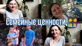 Семейные ценности / Чужая семья - потёмки / Разговор по душам