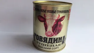 Белорусская тушёнка "КАЛИНКОВИЧИ". Отлично, вкусно, не доложили 4 грамма!