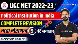 UGC NET 2022-23 | Complete Revision of Political Institution in India | 5 Hour Marathon|Pradyumn Sir