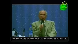 Совет учителям. Осипов А. И.