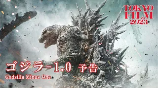 ゴジラ-1.0 - 予告編｜Godzilla Minus One - Trailer｜第36回東京国際映画祭 36th Tokyo International Film Festival