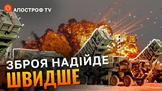 Захід прискорить поставки Patriot Україні / Нагайло