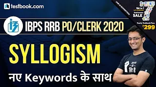 IBPS RRB 2020 | New Pattern Syllogism Tricks for IBPS RRB Clerk 2020 & PO | Tips by Sachin Sir