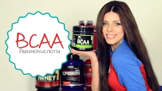 BCAA Amino acids | Why, How to take | Sports nutrition