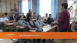 До першого класу: що важливо знати батькам майбутніх школярів