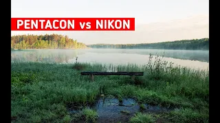 Как снимать пейзаж на плёнку / Pentacon six TL vs Nikon FG 20 / Пасторское озеро