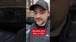 ЕЛЕКТРО автомобілі з США. Чому купувати їх так вигідно?