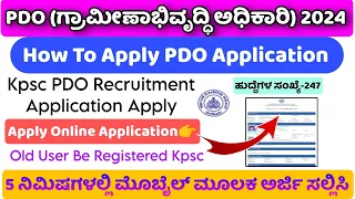 How To Apply  PDO Application in Kannada 2024 | PDO Recruitment Apply 2024