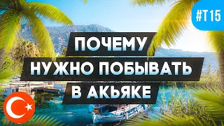 Залечь на дно в Акьяке и Мармарисе. Shimal Residence & Hotel. Отдых в Турции