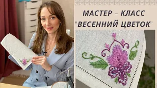 Мастер  класс по вышивке для новичков