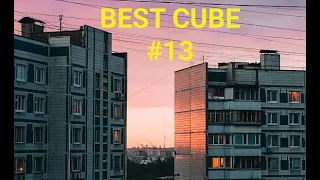 BEST CUBE #13