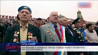 Ветераны попросили Путина перенести Парад Победы