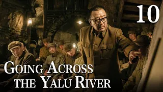 [FULL]【Going Across the Yalu River】EP.10（Epic of the Korean War）| China Drama