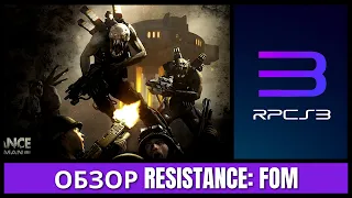 RESISTANCE: Fall of man (полный обзор на RPCS3 PS3)