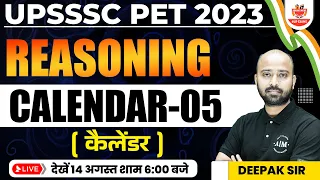 UPSSSC PET 2023 | CALENDAR REASONING FOR UPSSSC PET | PET REASONING BY DEEPAK SIR