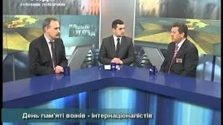 Власний погляд 14.02.13 Руслан Аушев,Сергій Куніцин