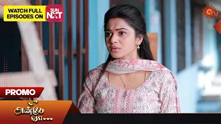 Anbe Vaa - Promo | 31 Jan 2023 | Sun TV Serial | Tamil Serial