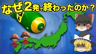 【地理/地学】広島・長崎だけじゃない！意外な都市が第3の原爆目標だった？