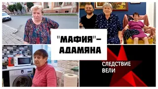 САМВЕЛ/ НАДьКА "ОПАСНЫЙ ПОСТОЯЛЕЦ" #самвел #saveliyad