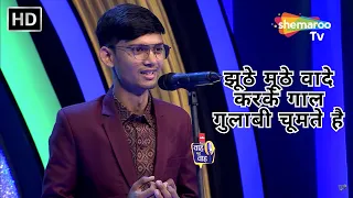 Waah Bhai Waah Episode 312 - झूठे मूठे वादे करके गाल गुलाबी चूमते है | Hasya Kavi Sammelan