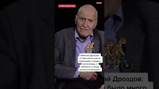 Николай Дроздов: «У меня было много переломов»