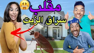 اخيراً ‼️درنا اصعب مقلب في سوسو ‼️حمقناها 😱