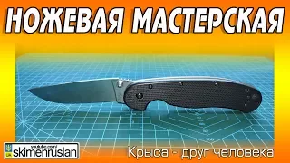 НОЖЕВАЯ МАСТЕРСКАЯ 🔪РЕСТАВРАЦИЯ НОЖА Ontario RAT-1