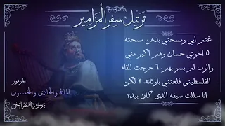 مزمور [151] مُرَتَّل | برسوم القمص اسحق | ترتيل سفر المزامير | سلسلة ترتيل الأسفار الشعرية