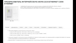 Настраиваем виртуальные порты для UPROG  и С2000-Ethernet