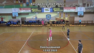 "Сокіл" - "ДЕ ТРЕЙДИНГ" - 6:2, Екстра-ліга, 19 тур (12.02.2022)