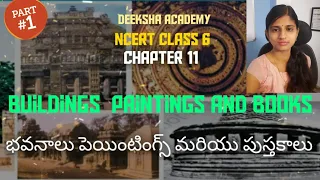 Ncert Class 6 History chapter 11 Buildings , Paintings and Books  ? |  | APPSC | TSPSC | UPSC .