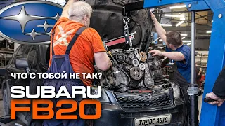 Отчего затроил Subaru?