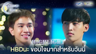 [Sub] Highlight Ep1 [4/4] HBD นะ ซีรีส์ "เลิฟ@นาย" Oh! My Sunshine Night