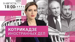 Россиян требуют не пускать в Европу. Интервью с мэром Риги. Выборы в США: что ждет Россию и Украину?